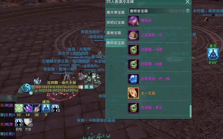 剑网三剑纯输出宏怎么设置 新手一键输出教学