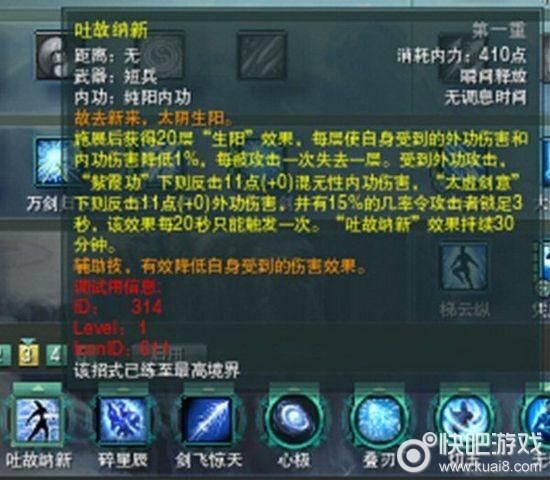 剑网三剑纯输出宏怎么设置 新手一键输出教学
