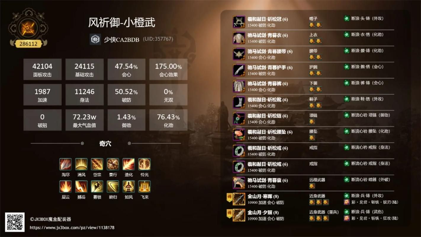 剑网三缘起小橙武对比评测 哪把武器更值得培养