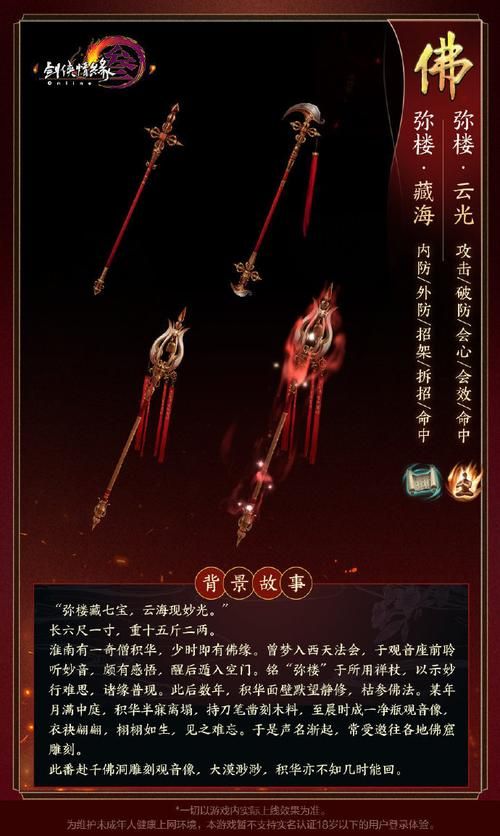 剑网三缘起小橙武对比评测 哪把武器更值得培养