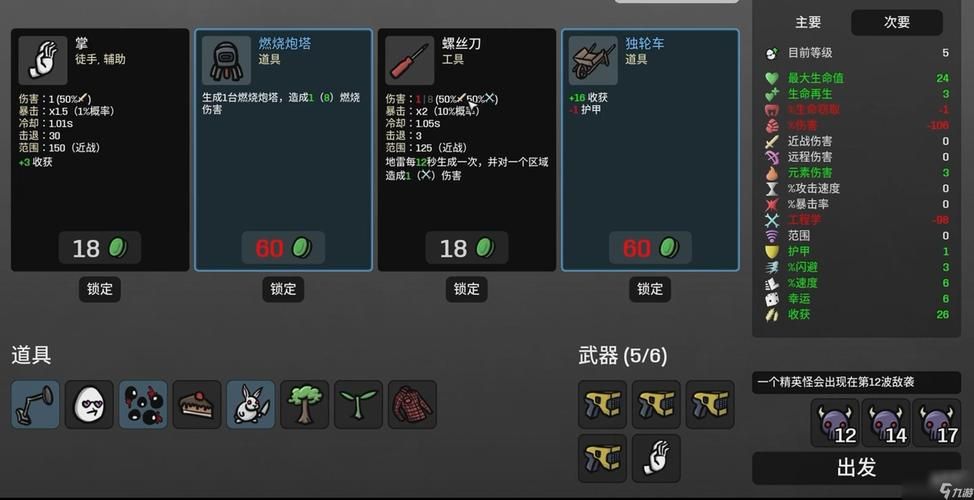 剑网三英雄无量宫攻略 新手必看通关技巧分享
