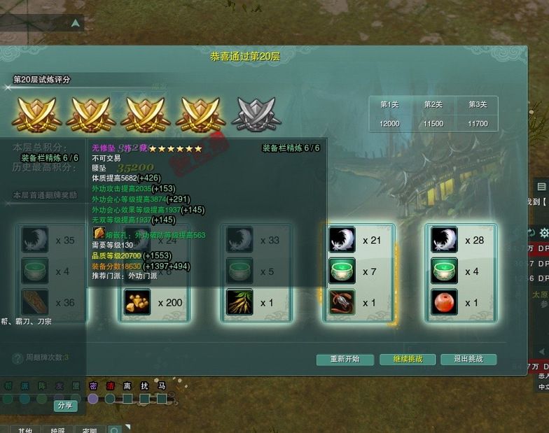 剑网三试炼之地奖励有哪些 值得每天刷吗