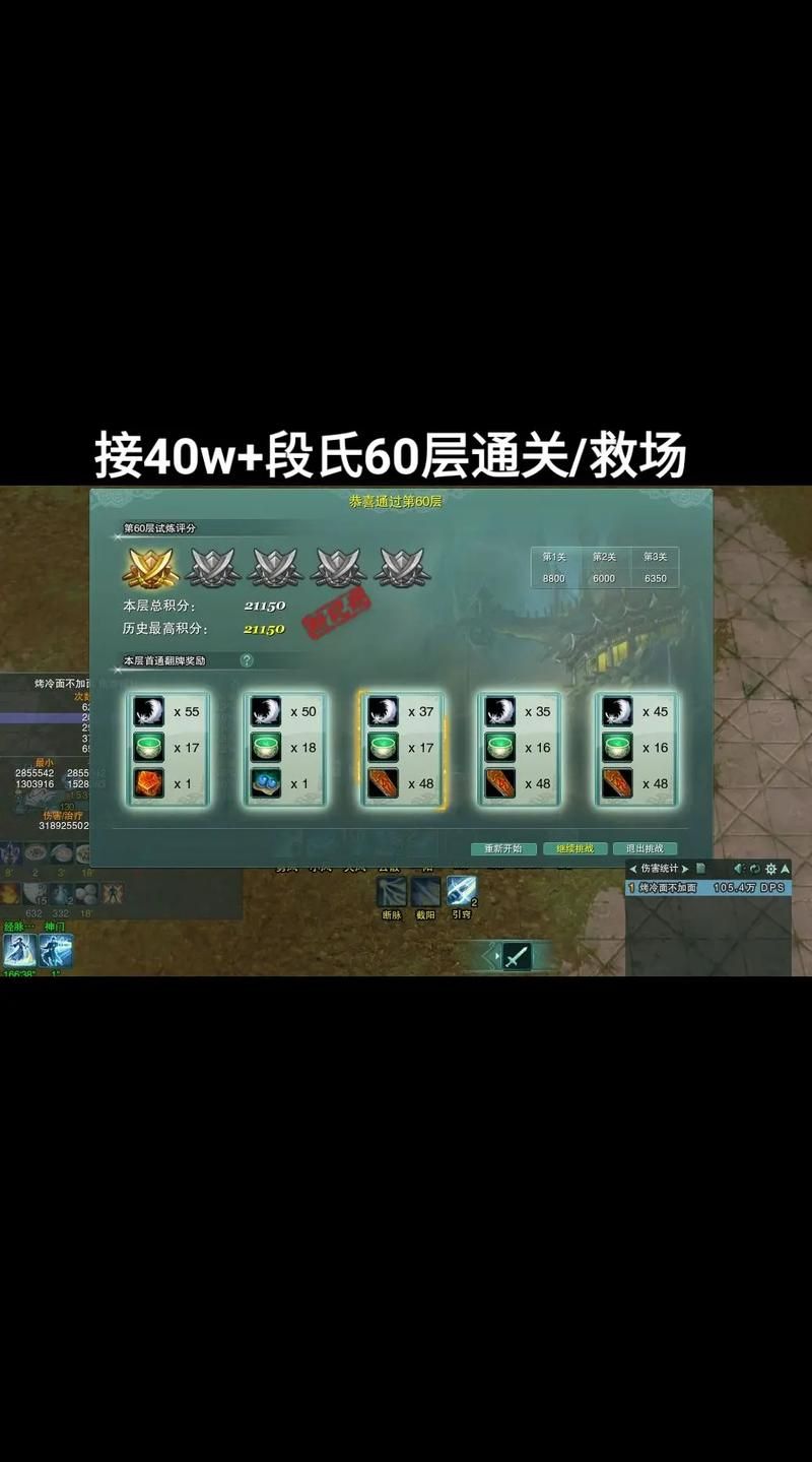剑网三试炼之地奖励有哪些 值得每天刷吗