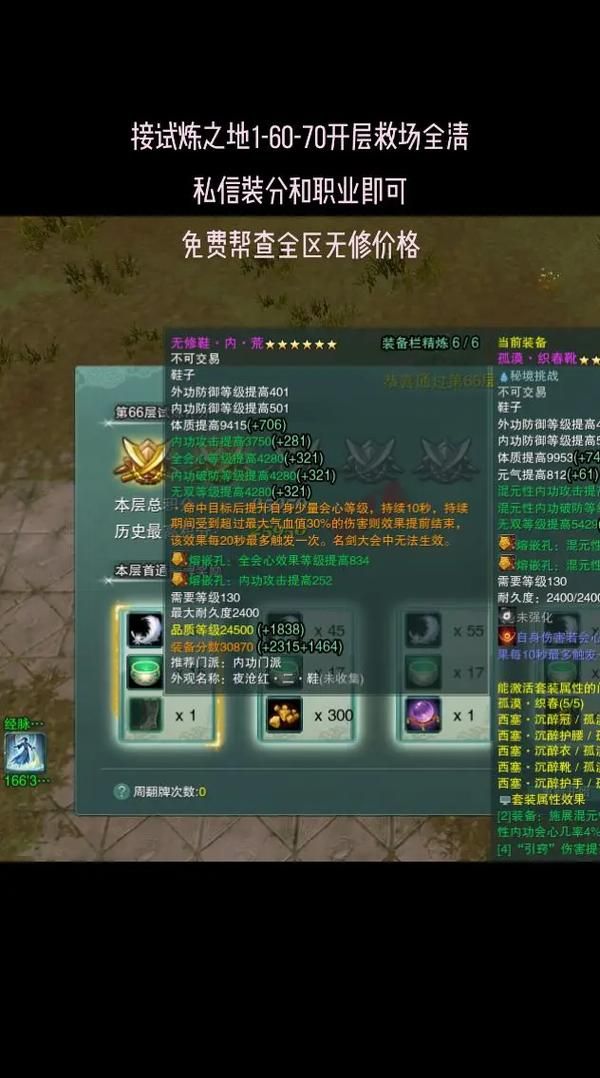 剑网三试炼之地奖励有哪些 值得每天刷吗
