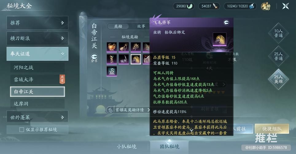 剑网三马驹刷新点分布图 高效抓马路线推荐