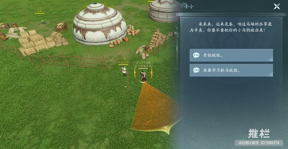 剑网三马驹刷新点分布图 高效抓马路线推荐
