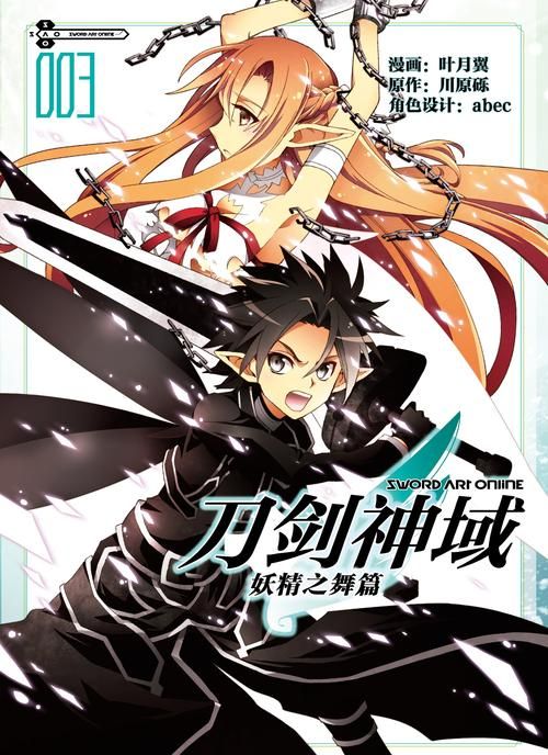 剑舞者千年之约定一部不容错过的武侠经典之作