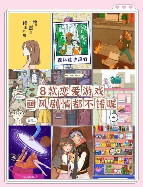 剧情游戏手游恋爱故事这些游戏超有代入感