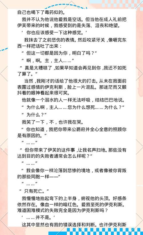 剧情游戏手游恋爱故事这些游戏超有代入感
