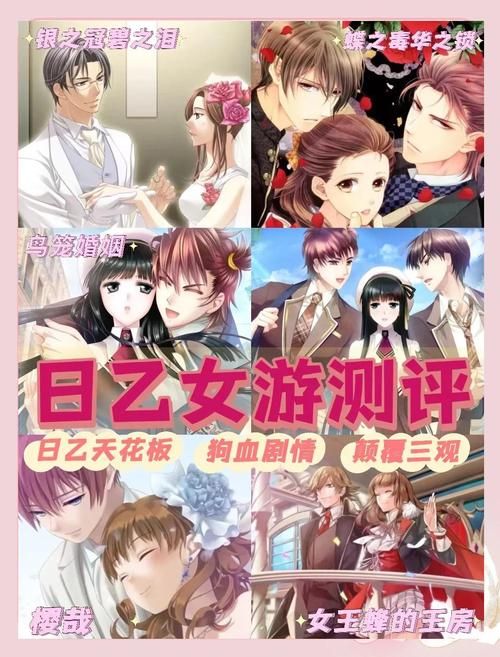 剧情游戏手游恋爱故事这些游戏超有代入感