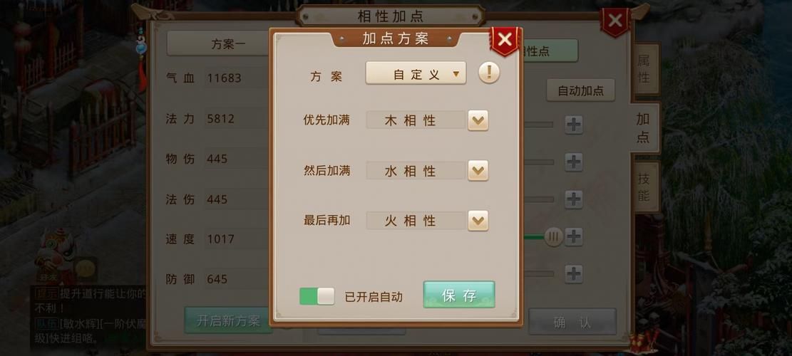 力水最强加点方案问道力水怎么加点详解