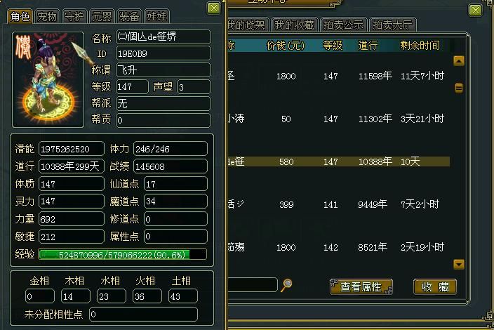 力水最强加点方案问道力水怎么加点详解