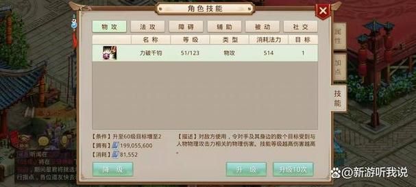 力水最强加点方案问道力水怎么加点详解