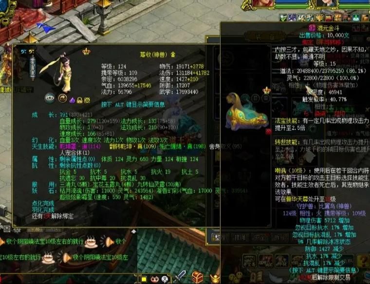 力水最强加点方案问道力水怎么加点详解