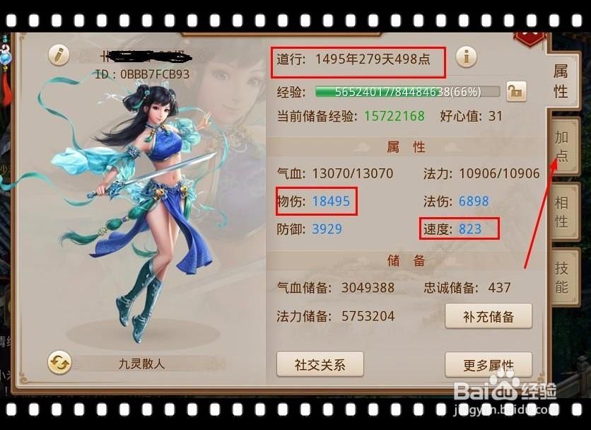 力水最强加点方案问道力水怎么加点详解