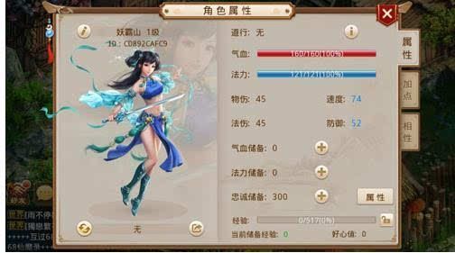 力水最强加点方案问道力水怎么加点详解