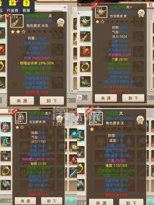 力水最强加点方案问道力水怎么加点详解