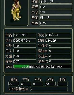力水最强加点方案问道力水怎么加点详解