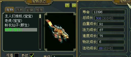 力火加点技巧大揭秘问道力火怎么加点最强
