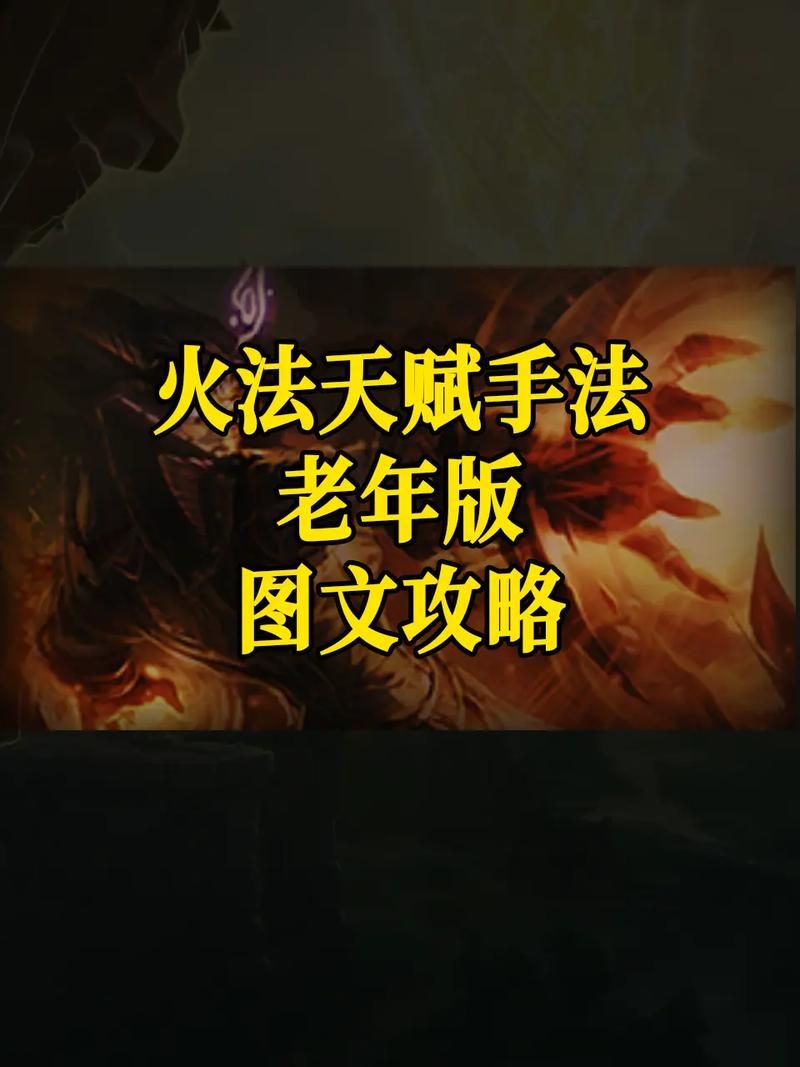 力火加点技巧大揭秘问道力火怎么加点最强