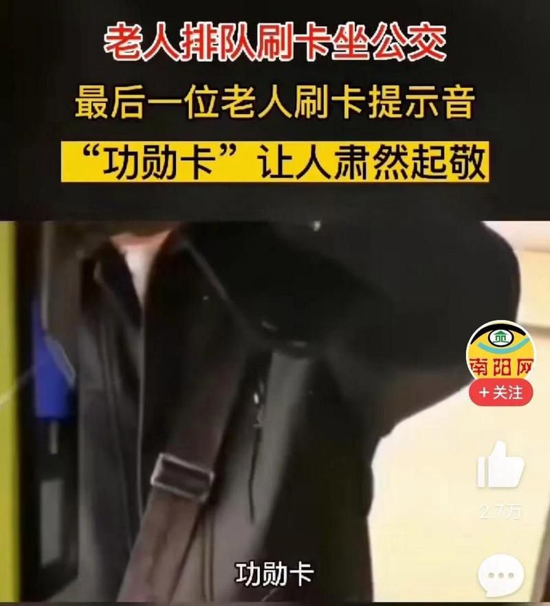 功勋卡是什么意思 功勋卡和普通卡的区别是什么