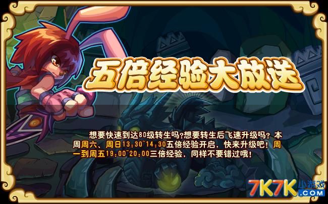 功夫派坐骑怎么得 详细步骤教你轻松拿