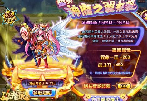 功夫派坐骑怎么得 详细步骤教你轻松拿