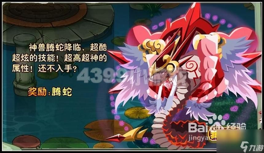 功夫派坐骑怎么得 详细步骤教你轻松拿