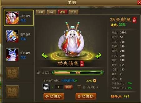 功夫派坐骑怎么得 详细步骤教你轻松拿