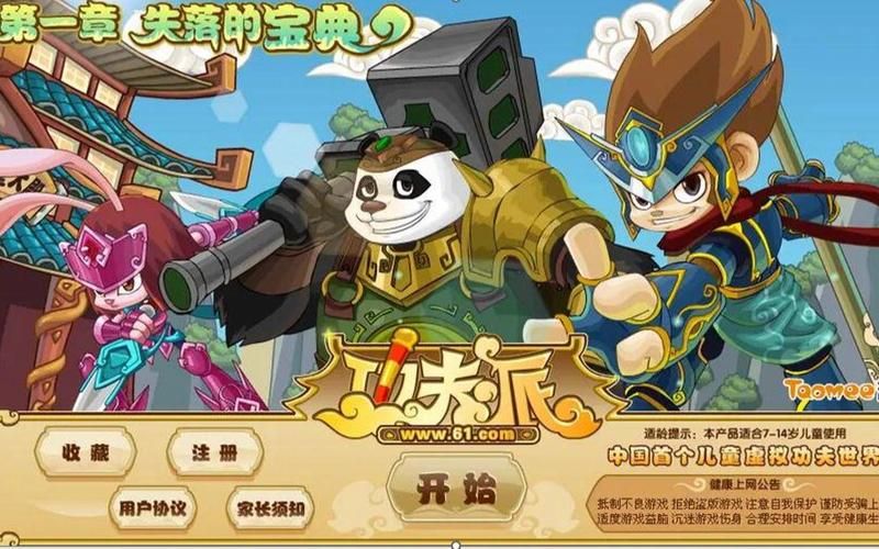 功夫派坐骑怎么得 详细步骤教你轻松拿