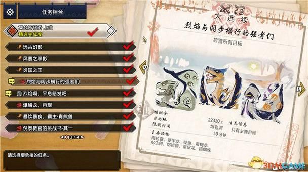 功夫派通灵猫在哪获得 任务流程详解