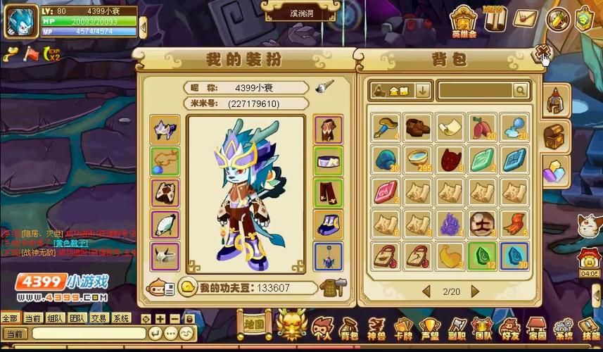 功夫派通灵猫在哪获得 任务流程详解