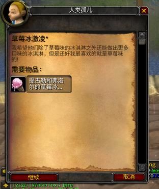 功夫派通灵猫在哪获得 任务流程详解