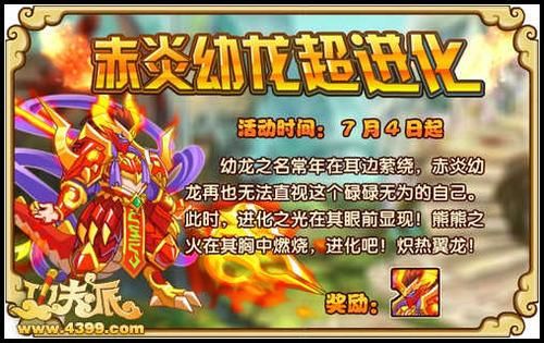 功夫派通灵猫在哪获得 任务流程详解