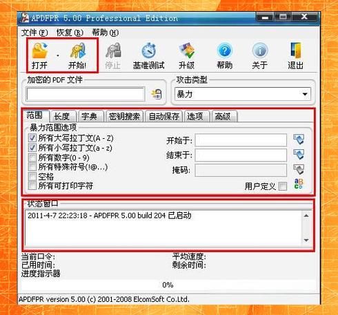 加密文件如何打开 新手必学的解密技巧分享