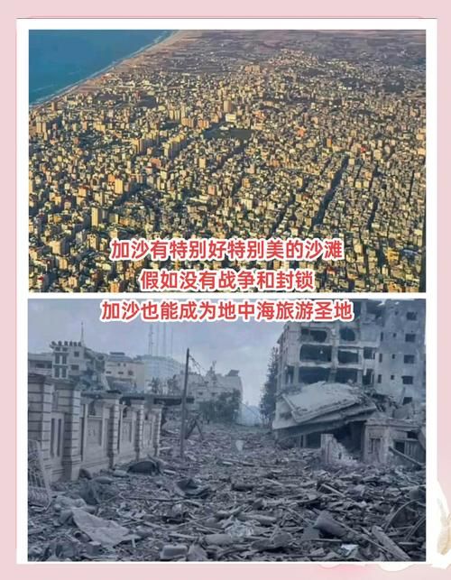 加沙地带冲突升级影响多大 平民生活受到冲击