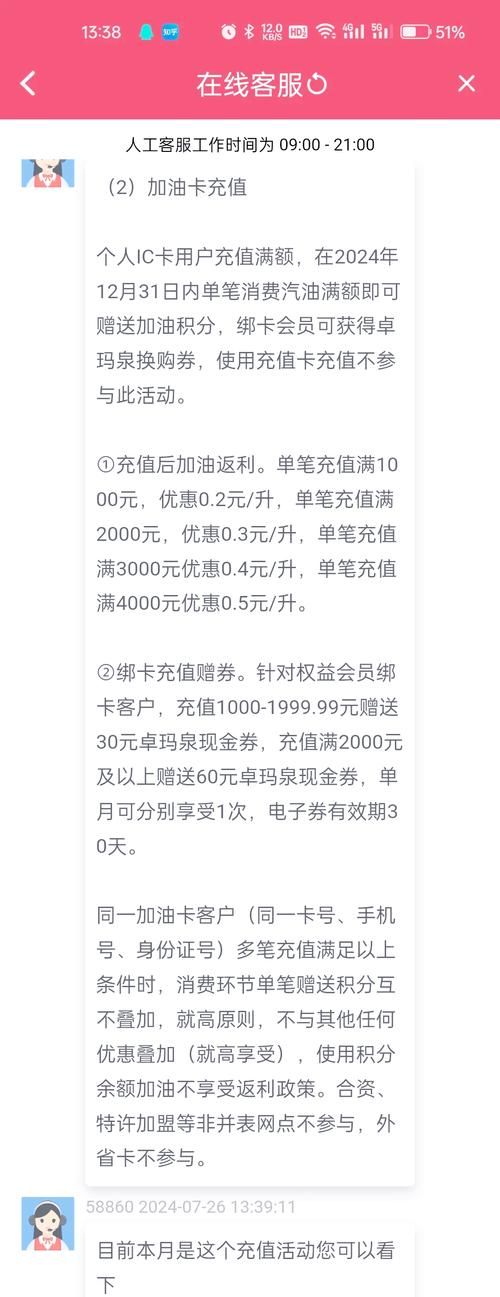 加油卡有什么隐藏优惠 老司机教你这样加油更便宜