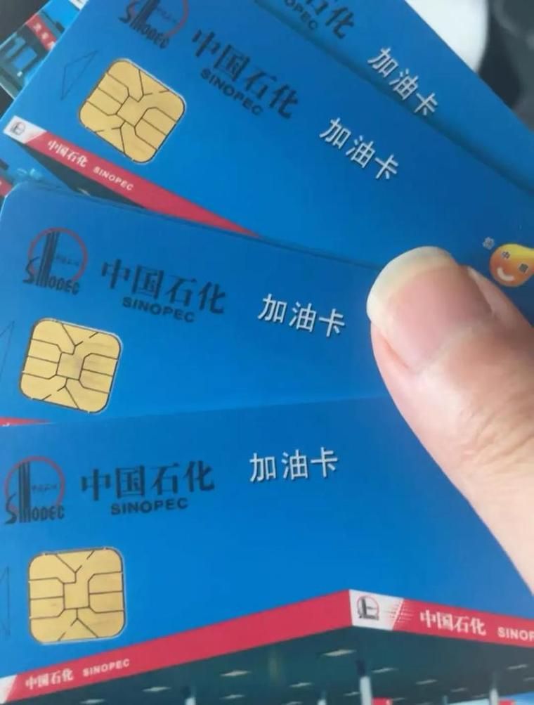 加油卡有什么隐藏优惠 老司机教你这样加油更便宜