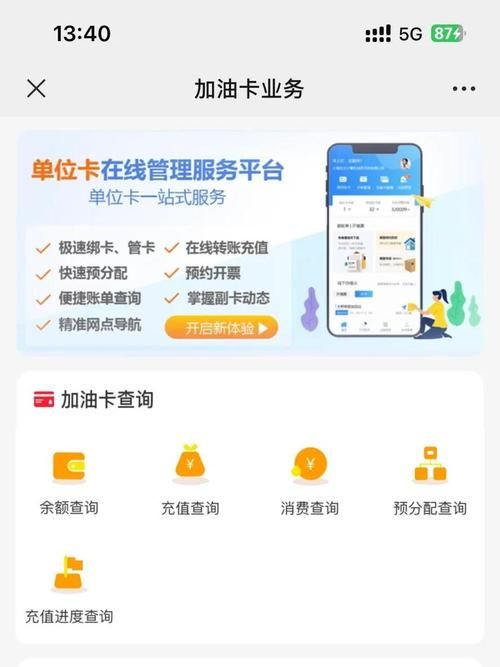 加油卡有什么隐藏优惠 老司机教你这样加油更便宜