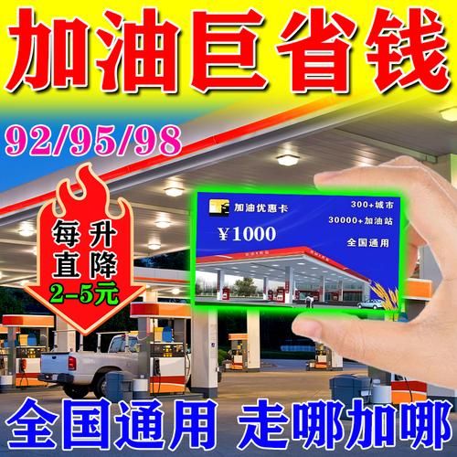 加油卡有什么隐藏优惠 老司机教你这样加油更便宜
