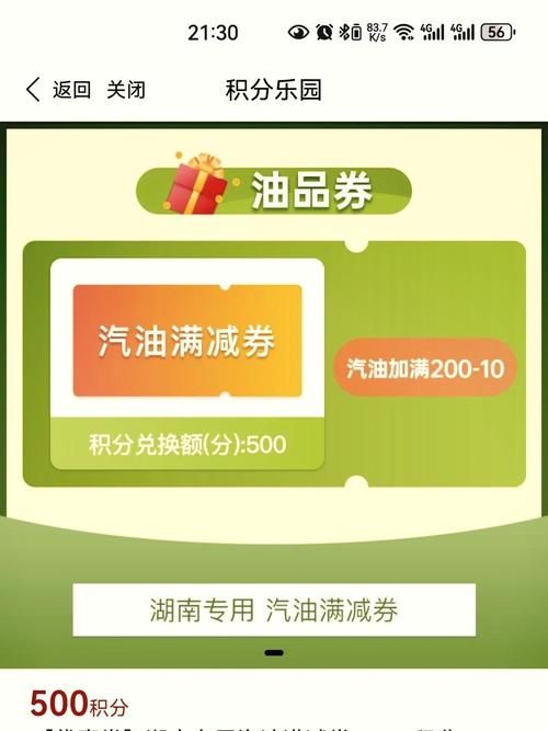 加油卡有什么隐藏优惠 老司机教你这样加油更便宜