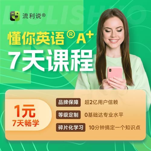 加速度学习网英语学习效果怎么样真实体验分享