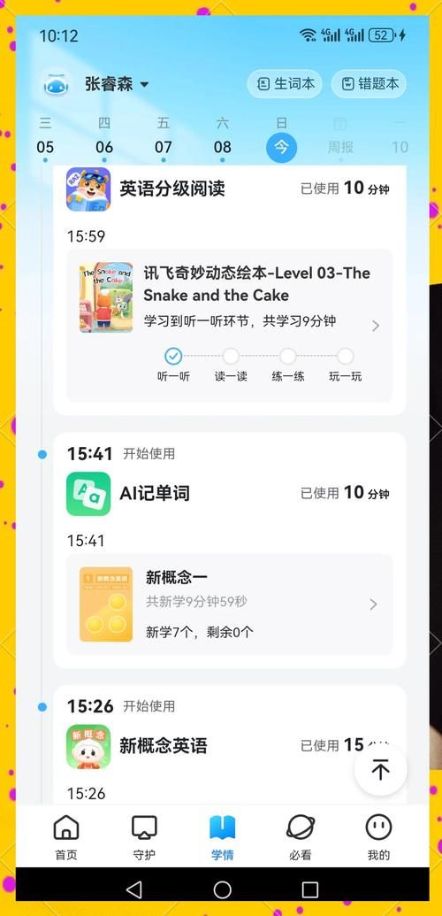 加速度学习网英语学习效果怎么样真实体验分享