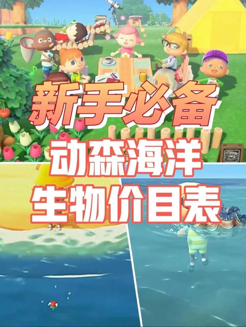 动森怎么下海潜水 海底生物收集技巧分享