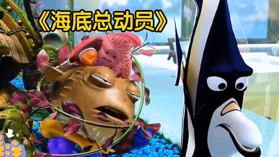 动画片海底总动员剧情介绍和主要角色分析