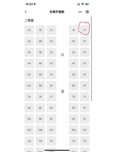动车座位号分布图解析 选座不再纠结的小技巧