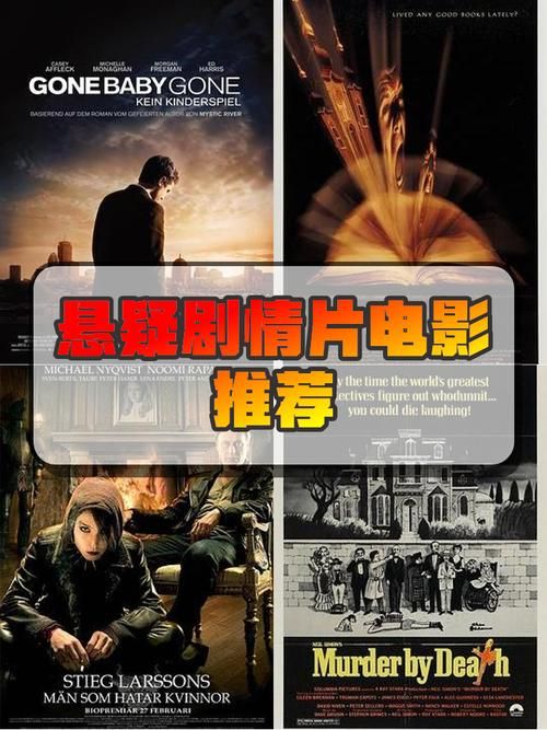 劫案迷云qvod影评分享 观众热议的悬疑佳作