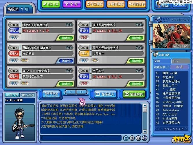 劲乐团单机模拟器最新版 下载安装及常见问题解答