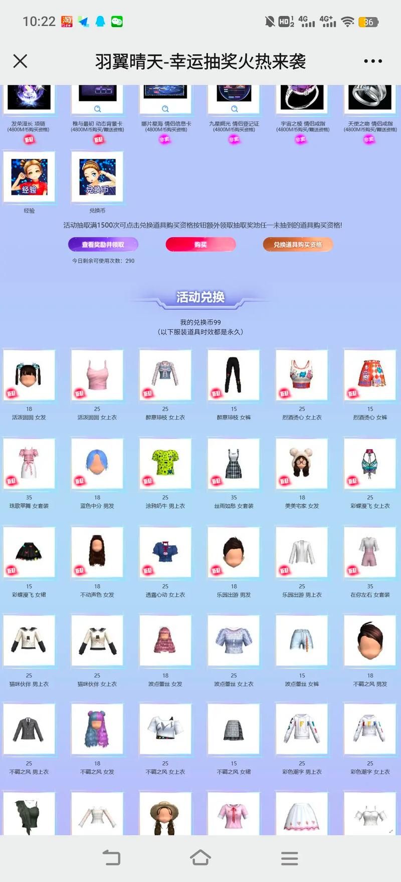 劲舞团升级经验表怎么用 详细步骤教你升级