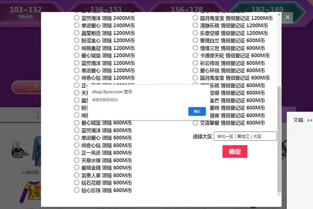劲舞团升级经验表怎么用 详细步骤教你升级